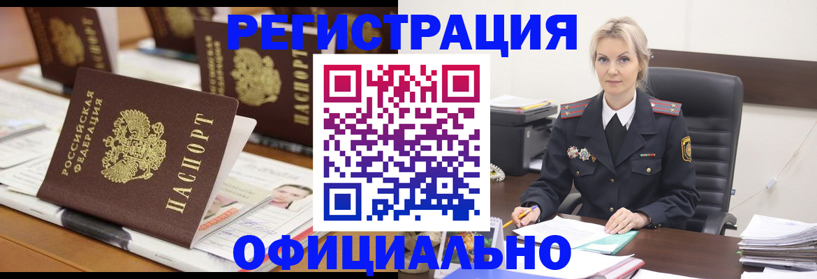 прописка штамп в Дятьково