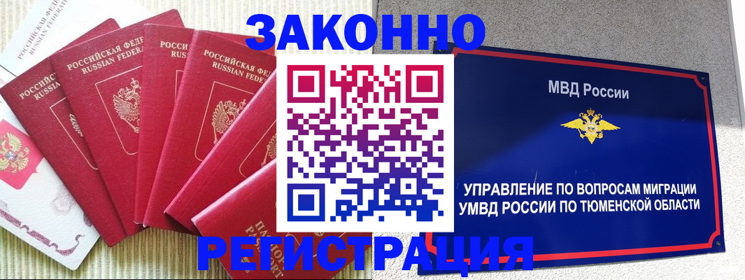 прописка в квартире в Дятьково