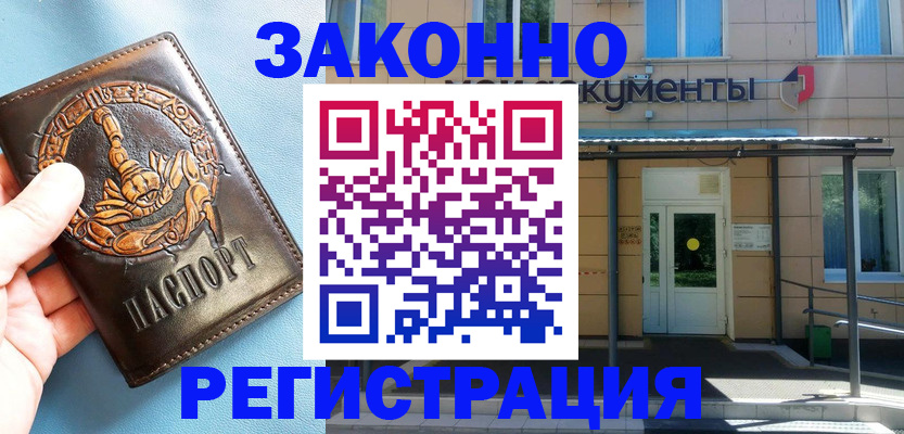 купить прописку в Дятьково