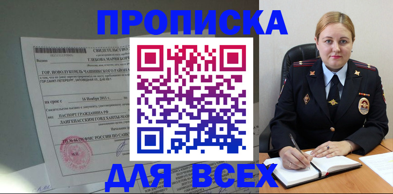 прописка поиск в Дятьково
